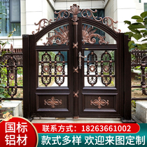 Aluminum villa door courtyard door aluminum alloy electric door entrance door flat rural yard double door security door