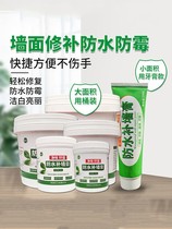 Window and wall gap filling filling glue waterproof door frame gap artifact filling mud agent balcony sealing strip