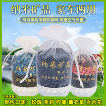 Nano Mine Crystal Car Except Taste Bamboo Charcoal Bag On-board Fragrance Packs Carbonpack New Car Except Formaldehyde Peculiar Smell Activated Charcoal Bag