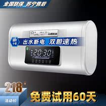 Good wife water heater electric household toilet rental room with bath small flat barrel Smart speed heat 60 liters 40 liters 50