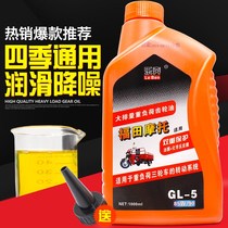 Electric tricycle gear oil motorcycle three-wheel motor lubricating oil differential motor special rear axle gear oil