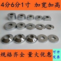 Shower triangle valve mixing valve ugly cover 4 points 6 points increase the height of the thickened stainless steel faucet decorative cover