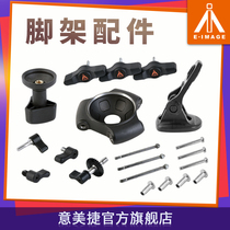 Imeijie tripod screw accessories various knobs to lock hand button Horseshoe