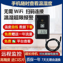 Remote temperature and humidity meter cold chain transportation monitoring Cold Storage Recorder breeding temperature sensor WeChat phone alarm