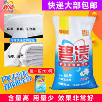Factory direct sales (blue stain) 50 kg bulk plus enzyme plus fragrant foam rich washing powder Hotel laundry room