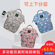 Multifunction mommy bag double shoulder milk powder backpack new mother and baby bag going out Mom bag Fashion large capacity Tractor-trailer