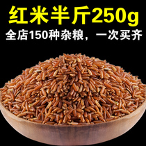 Red rice 250g red rice red rice red rice red brown rice red rice Red Rice Rice Red Rice rice porridge