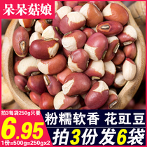 Flower cowpea 500g porridge powder Soft fragrant cowpea Jiangdou Ginger bean porridge and soy milk Special five-grain beancurd beans