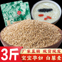 White quinoa 3kg protein-rich cereals Qinghai Plateau quinoa yellow quinoa baby baby coarse grain quinoa