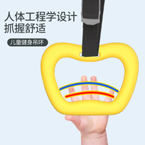 Childrens rings fitness home indoor horizontal bar training hand pull ring pull body up to fall long high sports equipment Gymnastics