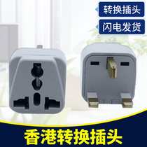 WD-7 Hong Kong style British conversion plug multi style type Square three pin converter plug Hong Kong Singapore