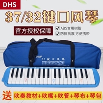 Harmonica 37 Key 32 Key elementary school students with children beginners junior high school adult DHS Harmonica Blow Pipe Musical Instrument