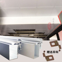 Integrated ceiling aluminum gusset Sunny Corner beam Z-shaped high and low staggered layer integrated ceiling beam artifact