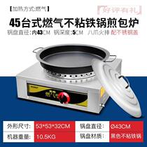 Running Water Frying Pan-Pan Commercial Frying Pan Oven Fully Automatic Electric Frying Dumplings Raw Frying Pan Stick Batter Electric Cake Pan Frying Pan Machine