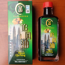 Malaysia Qianli Chasing Oil Ankang Brand Malaysian locals use Dobitao