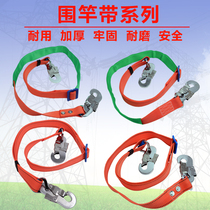 Electrician climbing bar seat belt special single holding bar with cement pole thick belt safety rope
