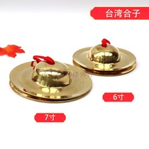 Buddhist Taoist instruments Taiwan thickened pure copper zygote copper rub Xiaoliang hairpin cymbals