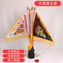 Taoist Five Lingqi with base Wuying Banner Wuxingqi Wuxing Banner