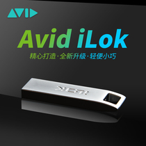 New Avid iLok3 dongle protools software PT plug-in authorized metal ilok 3 generation Shunfeng