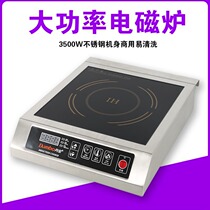 Danbao Dambo commercial induction cooker 3500W flat head stove high power 3 5KW induction cooker milk tea shop cooking tea stove