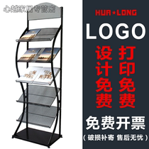 Newspaper rack Information rack Display rack Newspaper rack Book and newspaper rack Magazine rack Special iron promotional rack