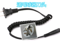 Electric ball trimmer Charger power cord shaving machine FR5209 5210 FR5006 5230 5222