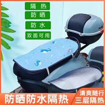 Suitable for Suzuki uy125t motorcycle electric car sunscreen cushion Summer special insulation ventilation pad cushion cover