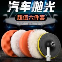 Car waxing labor-saving cleaning supplies Polishing waxing sponge plate Manual waxing electric drill rotating cleaning tool 