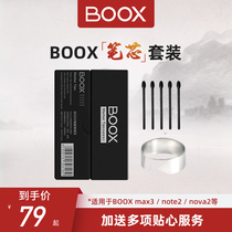 Aragonite BOOX max3 lumi note3 nova3 Electromagnetic Pen Refill Set WACOM