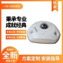 Hikvision DS-2CD6345EVWD-V 4 million fisheye panoramic network Camera