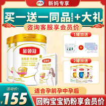 Yili Gold Crown mother milk powder formula pregnant woman milk powder 900g rich in folic acid c canned