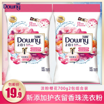 When Ni two-in-one washing powder clean fragrance family Cherry Blossom machine wash hands to wash away stains 700g official
