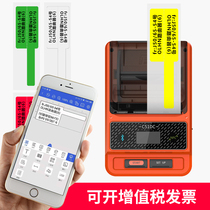 Putie C51DC cable label printer communication room P knife type self-adhesive network cable fiber Note Machine mobile telecommunications QR code handheld small Bluetooth portable label machine 50 82