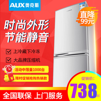AUX Aux 125 182 liters small refrigerator Household refrigerator Small two-door refrigerator freezer Energy-saving silent