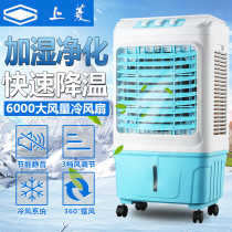 Upper Rhombus Cold Air Conditioning Fan Refrigeration Industry Home Restaurant Workshop Silent Mobile Plus Wet Cold Air Fan Cold fan