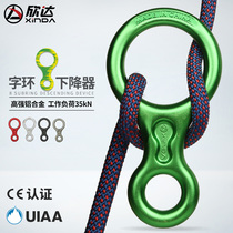 Hindas new outdoor 8-word ring descender eight-word ring slow down protector Soodrop speed drop rock climbing equipment