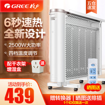 Gree electric heating film heater electric radiator household living room bedroom quick heat energy saving oven NDYQ-X6025