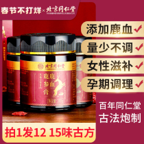 Pat 1 round 12 deer blood deer ginseng cream fetal cream female conditioning deer fetal capsule with aunt products