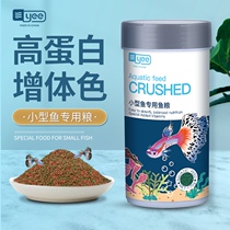 yee guppy fish feed traffic light fish food slow sink ornamental small fish feed tropical fish fish food tropical fish food