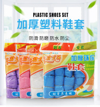 Disposable shoe cover thickened living room household indoor waterproof and anti-wear student computer room pink plastic foot cover is not easy to break