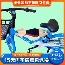 Shared motorcycle seat board Bicycle small yellow car child seat folding electric car baby front seat portable