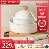 Korea Kims cook small white pot milk pot Removable baby antibacterial auxiliary food pot Instant noodle pot Non-stick pan set