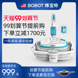 BOBOT wireless electric mop home hand-free washing sweeping mop machine fully automatic lazy mop artifact