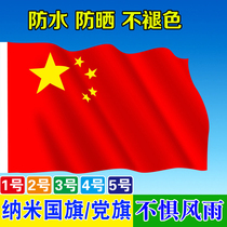 1 hao 2 hao 3 4 hao 5 hao nano waterproof sunscreen Chinese flag flag tuan qi five-star red flag banner