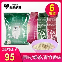 lovecat love pet cat cat litter original tofu sand 6L * 6 packets of green tea corn green bamboo clumps deodorant dust-free