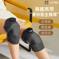 Xiaomi has products knee pads to keep warm old cold legs knee pain relief massage artifact male and female joints for the elderly