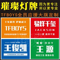 TFBOYS eighth anniversary should help banner customization Wang Junkai Yee Yee Qianxi Wang Yuan banner customization group purchase link