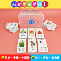 Traditional Magic Chinese Character Literacy Card Chinese English Bilingual Double Figure Childrens Enlightenment Recognition Character Early Education Flash Card
