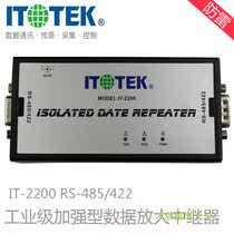 Industrial active RS485 422 photoelectric isolation repeater RS485 to 422 converter IT-2200