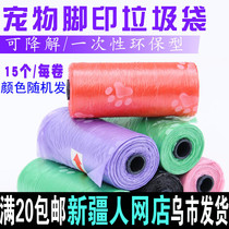 Xinjiang pets go out portable ten poo bags Dispenser Cat Dog Tsamba Bag Garbage Bags Mini Clean